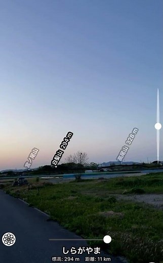 AR山ナビの実力🥳✌🏻