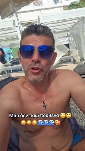Εδώ έχει παντα ηλιο 🌞🌞🌞🌊🌊🌊🌊🥰🥰🥰🏝🏝🏝🏝#γιαννηςgk🎸🖤♥️🔥 #summer
