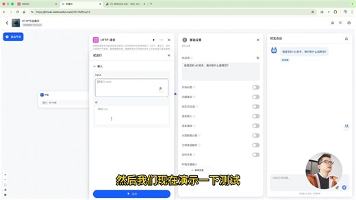 HTTP 节点的动态URL和出参配置