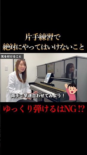 正しい譜読みの方法とは⁉️🎹#ピアノ練習#ピアノ #piano