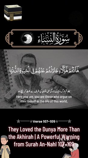Dunya vs Akhirah: Lessons from Surah An-Nahl