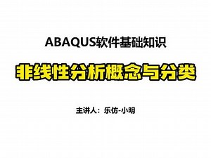 非线性分析方法的优缺点