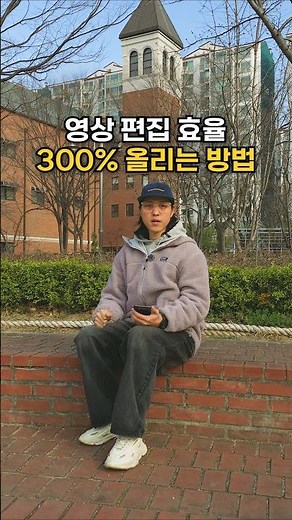 영상 편집 효율 300% 올리는 방법 #캡컷 #캡컷PC #뚜규릴스 #숏폼편집