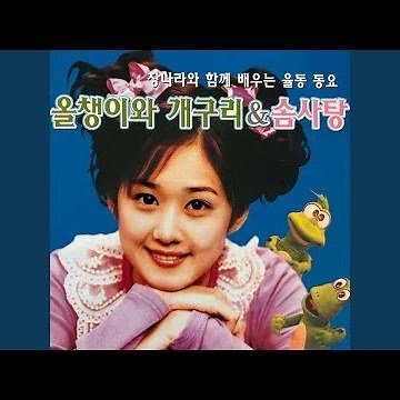숲 속의 음악가