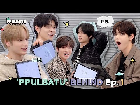 TOMORROW X TOGETHER Official Character ‘PPULBATU’ BEHIND Ep.1