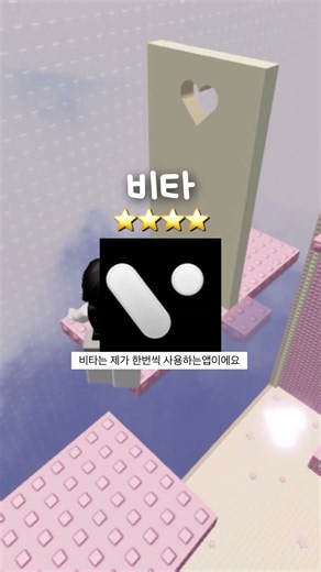 편집앱 추천!#로블계 #로블록스#관리자님추천뜨게해주세요 #추천추천추천추천추천추천추천추천추천추천