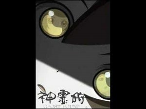 Ghost Hound - FULL OP