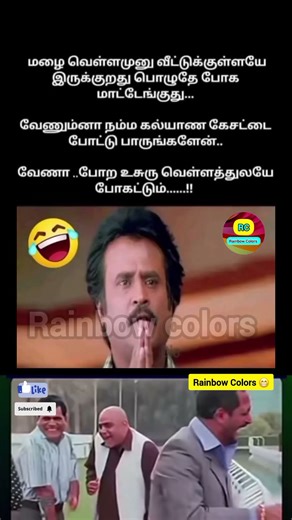 Marriage Video Alaparaigal 😁😁