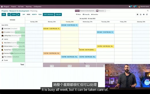odoo官方教程-项目与工时单