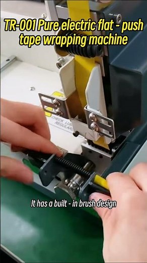 【TR-001】Adjustable & Automatic: The Future of Wire Harness Wrapping is Here #industrialautomation