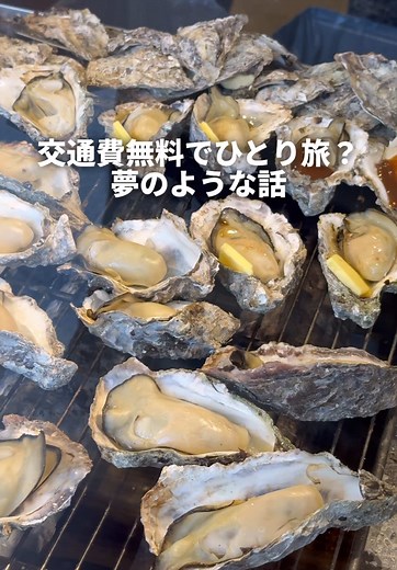 宮島でのリゾートバイト体験と新しい冒険