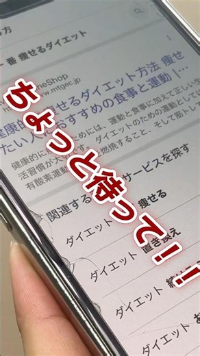 【神サプリ】脂肪とウエスト周囲径を減らすのを助ける！ダイエットサポートサプリ #ダイエット #サプリメント #医師監修