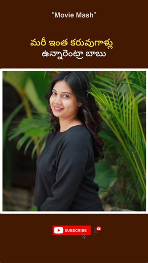 మరీ ఇంత కరువులో ఉన్నారెంట్రా బాబు#ashwini#instagram#viral#shorts#reels#facts#trending#viralshorts