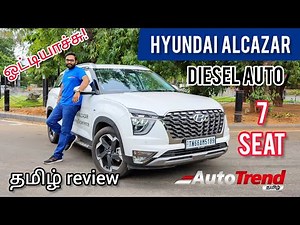 சிறந்த Mileage தரும் 7 Seat SUV இதோ! Hyundai Alcazar Diesel Automatic Review | AutoTrendTamil