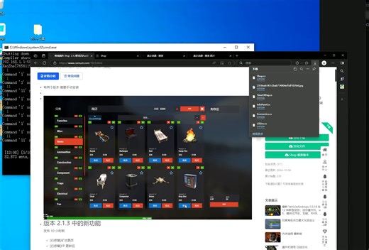 rust商城安装方法