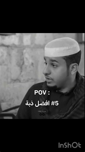 5 افضل ذبه في شباب البومب #شباب_البومب #اكسبلور #لايك