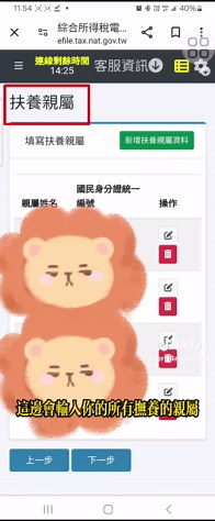 #手機申報所得稅教學 #5分鐘完成 #輕輕鬆鬆 #不要在去排隊了 #三個孩子眼鏡爸