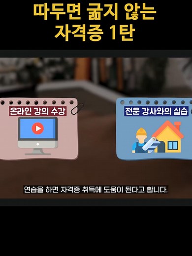 40대 방수 기능사 자격증 취득과 취업 정보