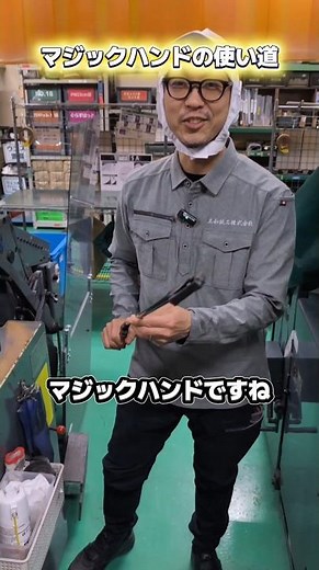紙皿工場に「マジックハンド」がある意外な理由 製造現場の「あるある」を解決！