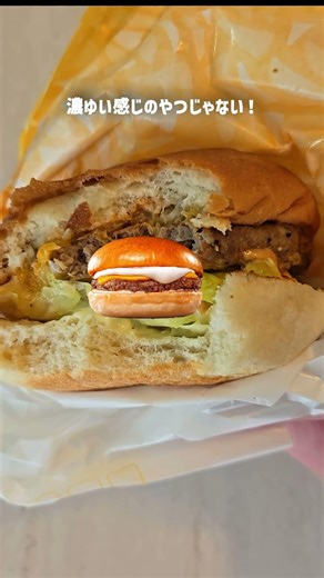ロッテリアだけじゃなくて、「あの絶品チーズバーガー」もなくなる！！？