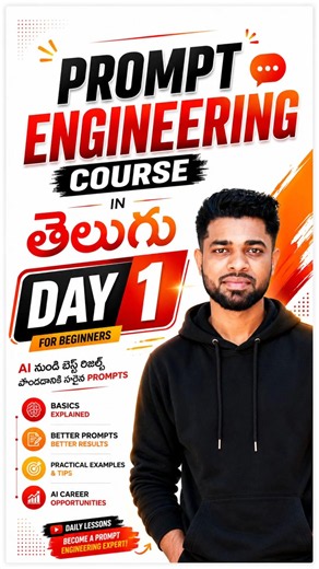 Day-1 Prompt Engineering Course in Telugu 2026 | Prompt Engineering for beginners #promptengineering