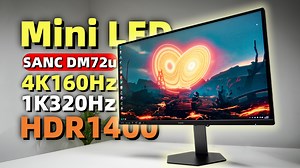 真MiniLED！HDR1400！4K160Hz / 1K320Hz双模双模电竞显示器｜盛色SANC DM72u 开箱 上手 体验 测试～