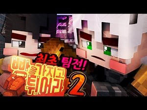Don't leave the quiet crocodile alone! Run with the Bread Special, Part 2 (Complete) | Minecraft ...