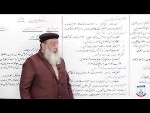 Class 7 - Islamic Studies - Chapter 3 - Lecture 1 - fath e makkah - Allied Schools