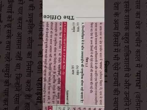 Ncert History class 6 chapter 1 complete