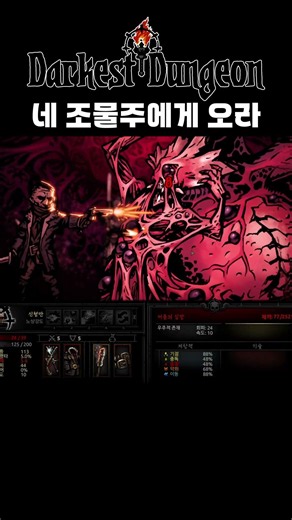 One-shot kill