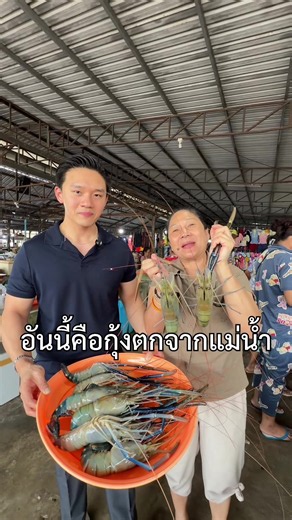 กุ้งแม่น้ำตลาดกระบุรี: ของสดและข้าวมันไก่สมพรในงบ 40 บาท