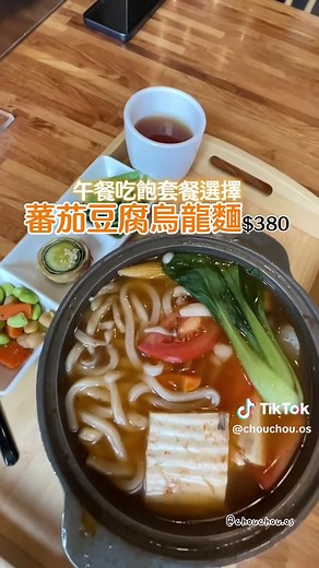 素食友善餐廳·供應純素餐點 台東池上豆之間 地點：台東縣池上鄉中山路通水巷12號 週日至週四08:00～18:00 週五至週六08:00～20:00 🥩有葷食：梅乾扣肉套餐 👧🏻兒童提供兒童高腳椅 多元支付：現金💰刷卡💳Line Pay #台東美食 #探店 #素食 #甜點
