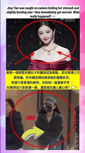 Jing Tian was photographed holding her stomach and slightly bending over—fans immediately became ...