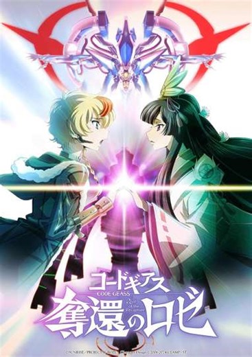 Code Geass: Rozé of the Recapture - Act 2 - Movie
