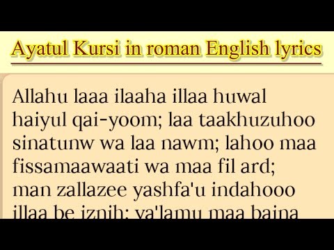 Ayatul Kursi in roman English lyrics || Qarisudais || Most Sweetly Vioce || Ayatul Kursi#ayatulkursi
