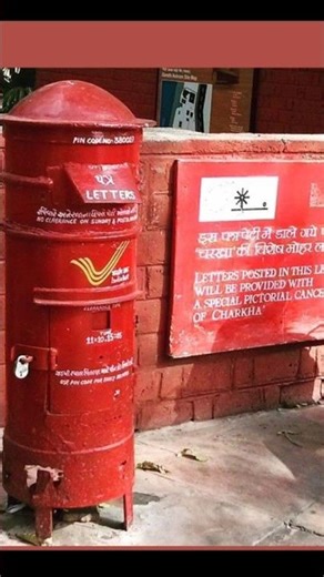 what is a Post Office