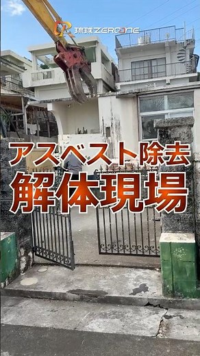 アスベスト除去前、実はここから始まる