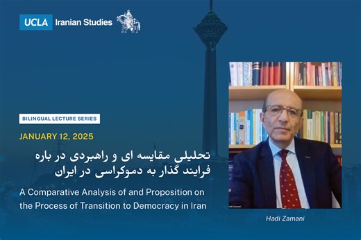 A Comparative Analysis of and Proposition on the Process of Transition to Democracy in Iran - Near Eastern Languages & Cultures - UCLA