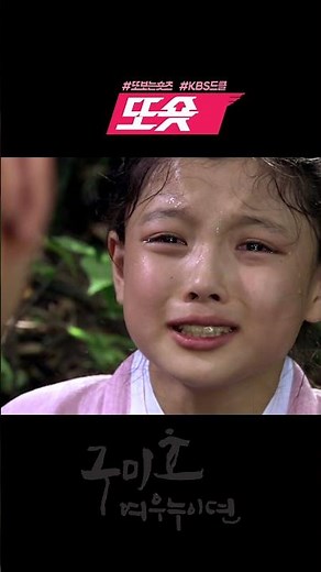 [#구미호여우누이뎐] 눈치도 빠른 유정이😭 "살려주십시오"ㅣKBS 방송