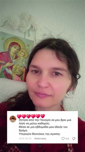 #χαιρετισμοιπαναγιας #χαιρετισμοιθεοτοκου #orthodoxchristian #orthodoxy