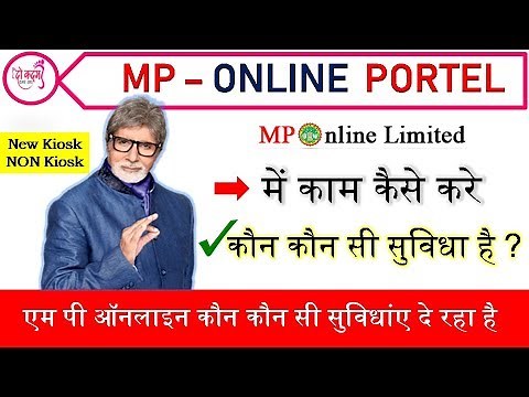 How To Use MPOnline portal || Mponline Full Info || Mponline Work || Mponline Registration