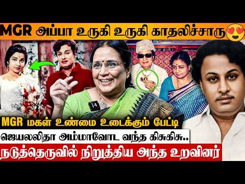MGR அப்பா தேம்பி தேம்பி அழுத சம்பவம் 💔 Daughter Sudha Interview | Jayalalithaa | Wife V.N. Janaki