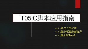 西门子PCS7：软件安装