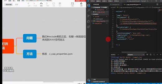VSCode开发Arduino经验（1）—— 解决“转到定义”无法转到Arduino IDE下载的库