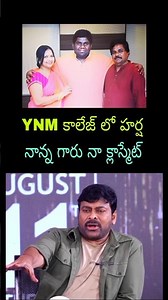 Devudu Chiranjeevi Viva Harsha Father New Update Latest Fan Live Today Speech Movie Song Trailer