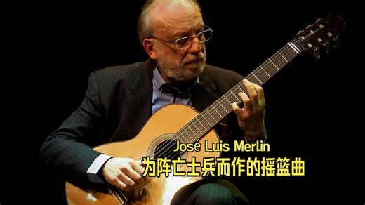 梅林《为阵亡士兵而作的摇篮曲》古典吉他乐谱