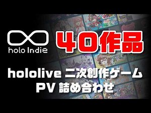 Check out the trailers for 40 holo Indie titles! hololive SUPER EXPO 2026 commemorative sale now ...