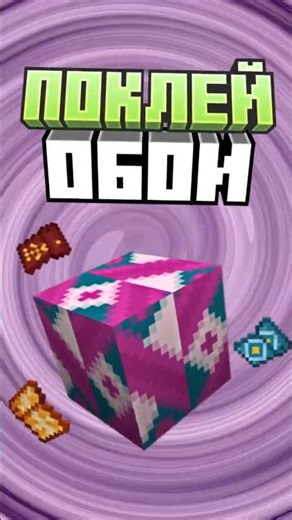 Minecraft WALLPAPER #minecraft #shorts