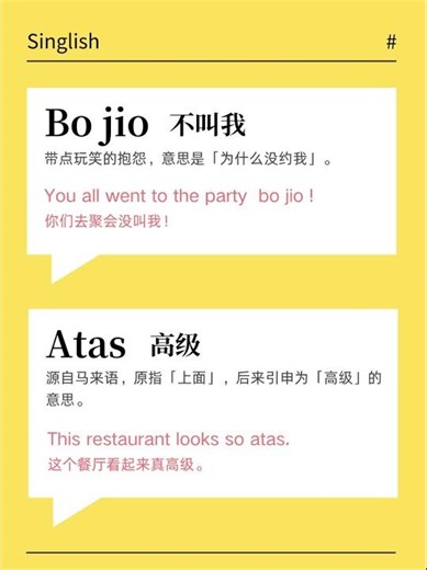 来新加坡必须要懂的“Singlish”😮第二弹