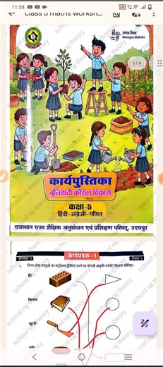 कक्षा 5 गणित वर्कबुक वर्कशीट 1 से 5 के सभी उत्तर । Class 5 maths workbook worksheet 1 to 5 solutions